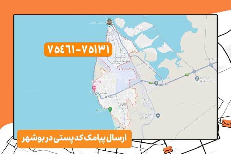 کد پستی بوشهر