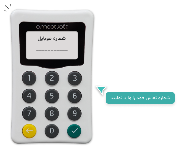 دستگاه ذخیره شماره موبایل مشتری