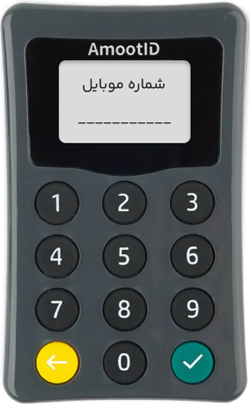 دستگاه ثبت شماره موبایل مشتری